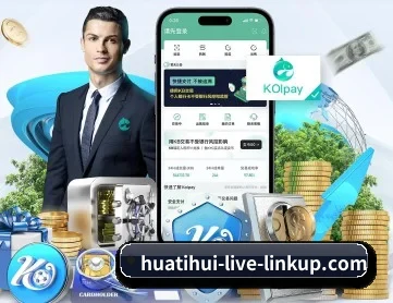华体会足球 APP 深度功能