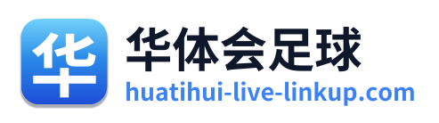 华体会足球 Logo